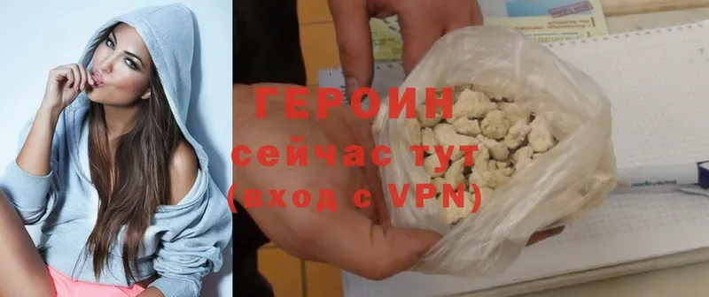 Героин Heroin  Прохладный 